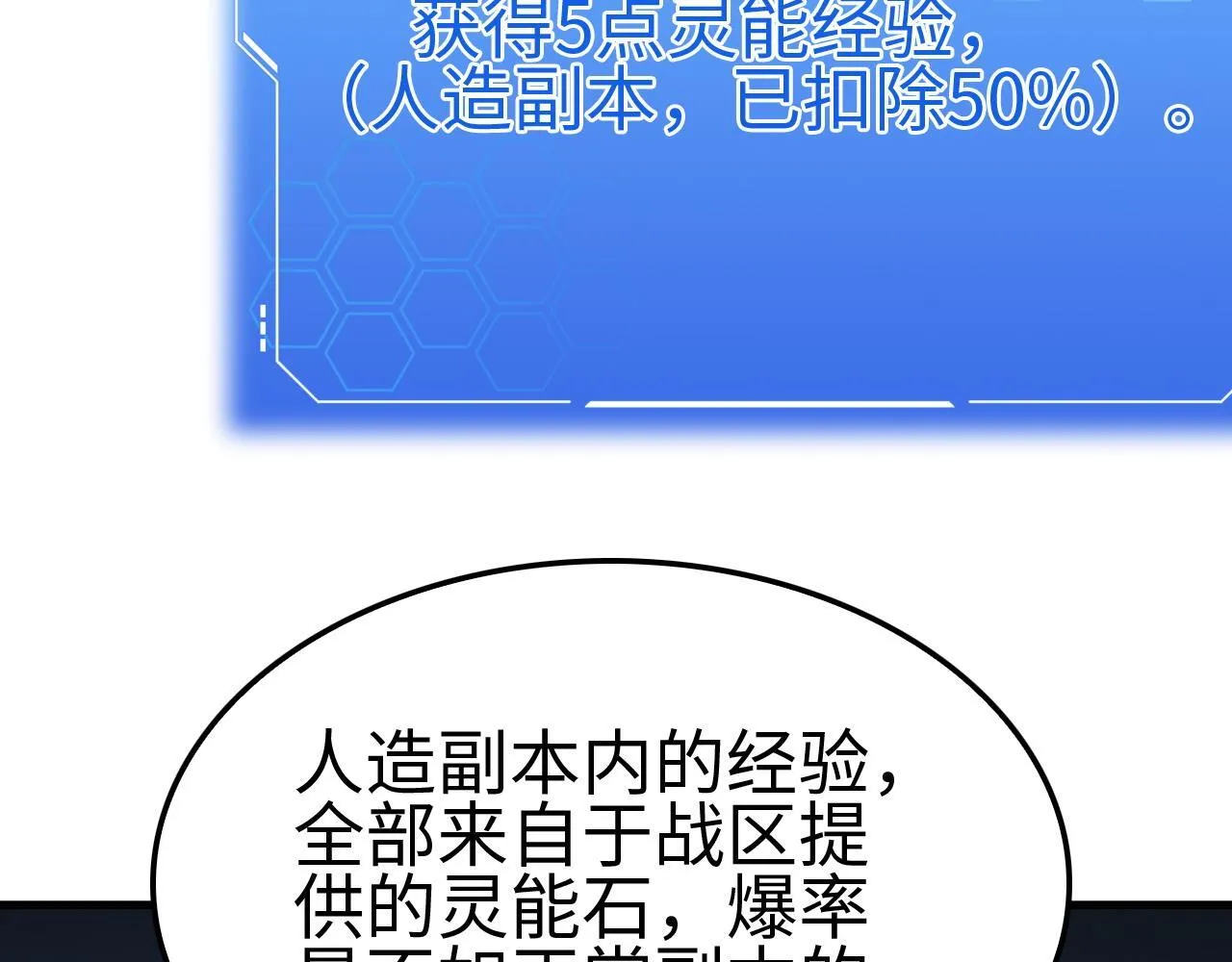 第4话 测试技能：剑流风暴 第159页