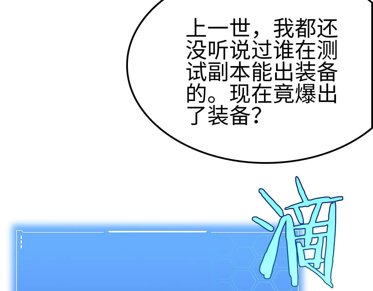 第4话 测试技能：剑流风暴 第162页