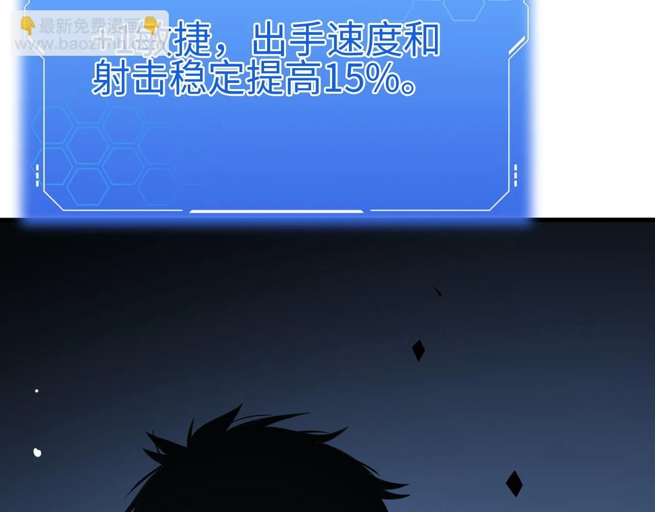 第4话 测试技能：剑流风暴 第163页
