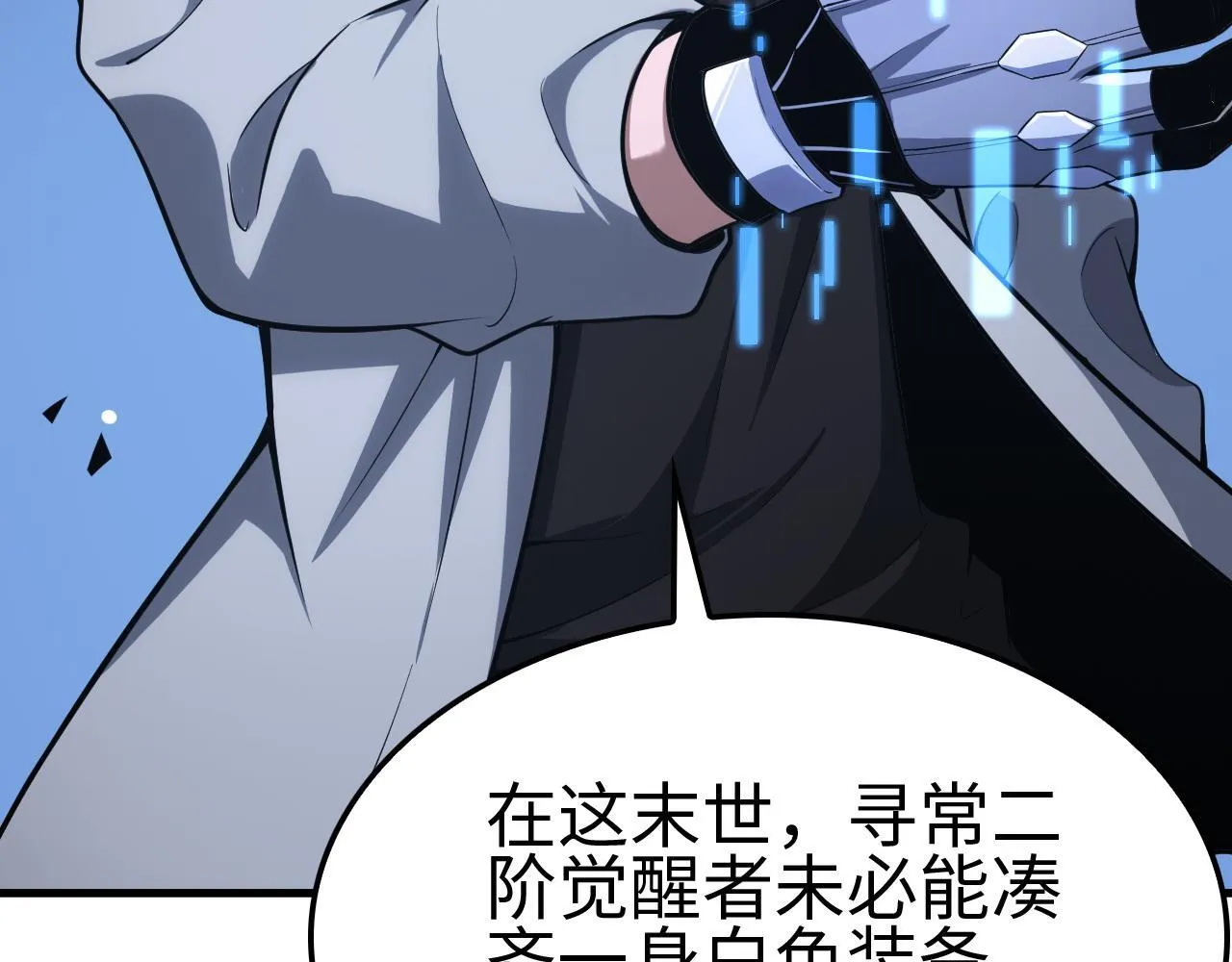 第4话 测试技能：剑流风暴 第165页