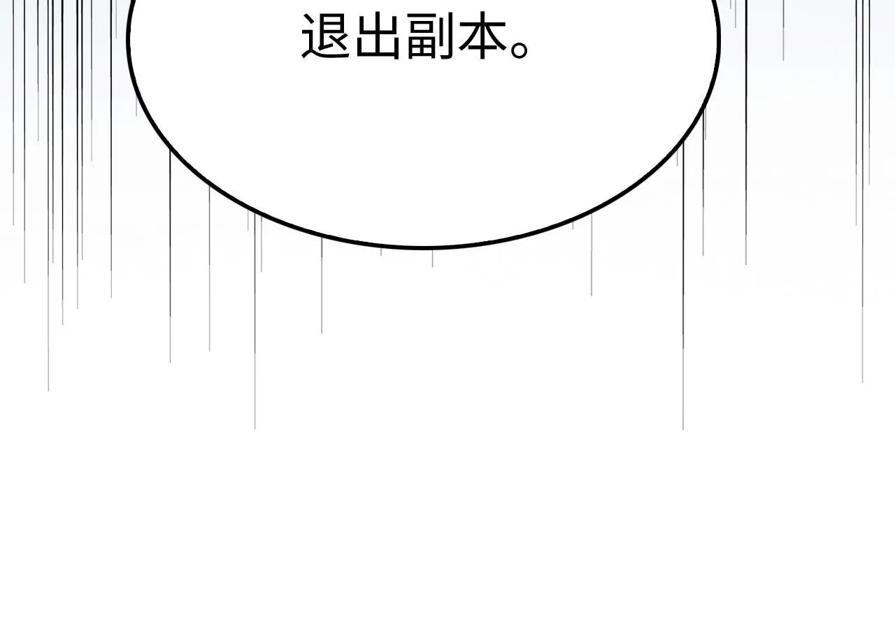 第4话 测试技能：剑流风暴 第171页