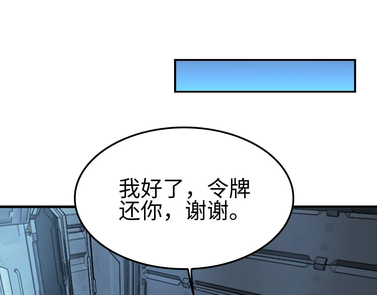 第4话 测试技能：剑流风暴 第172页