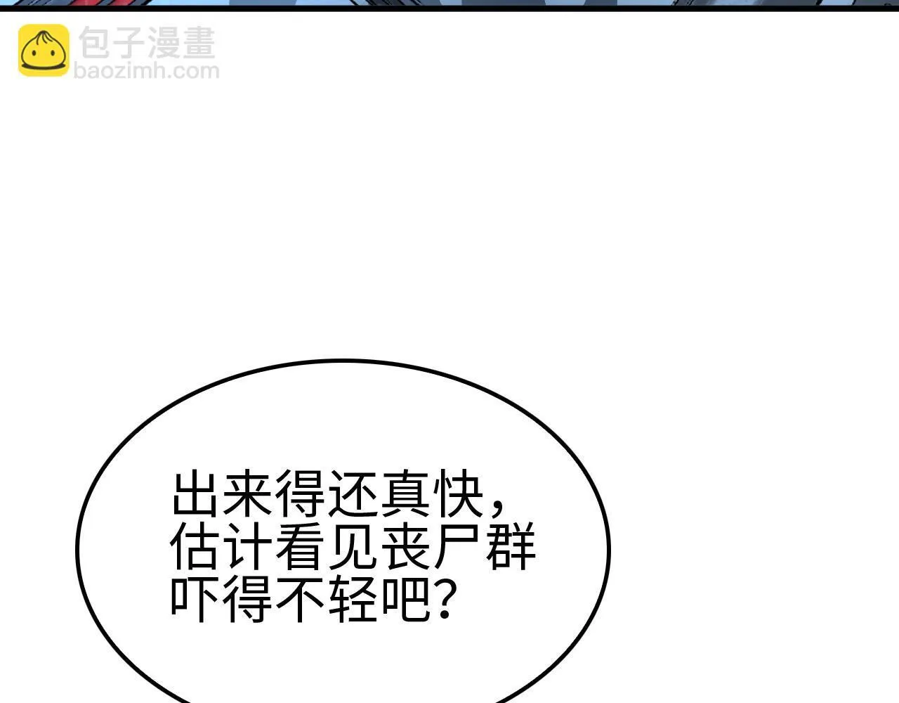 第4话 测试技能：剑流风暴 第174页