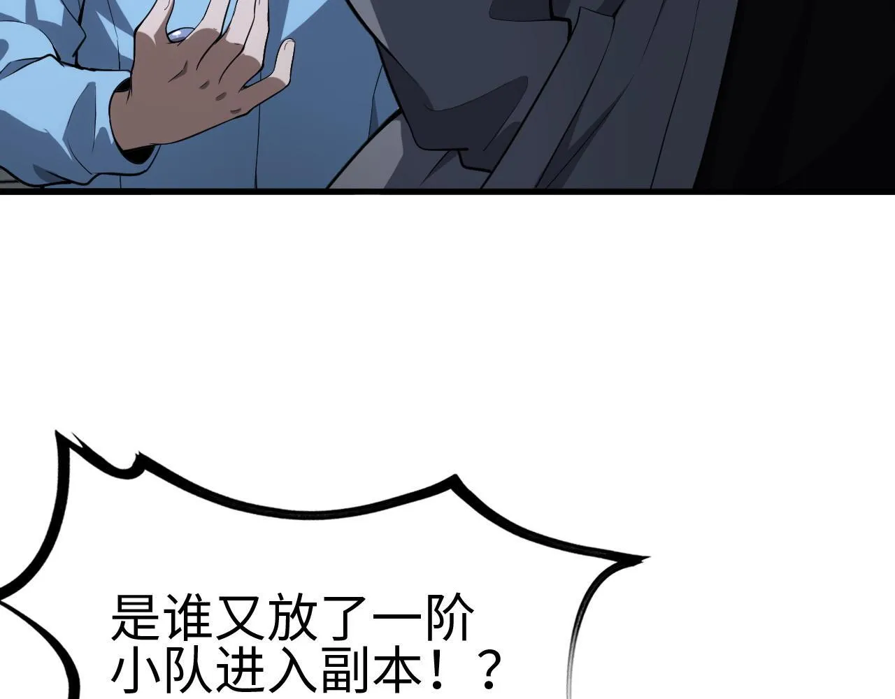 第4话 测试技能：剑流风暴 第176页