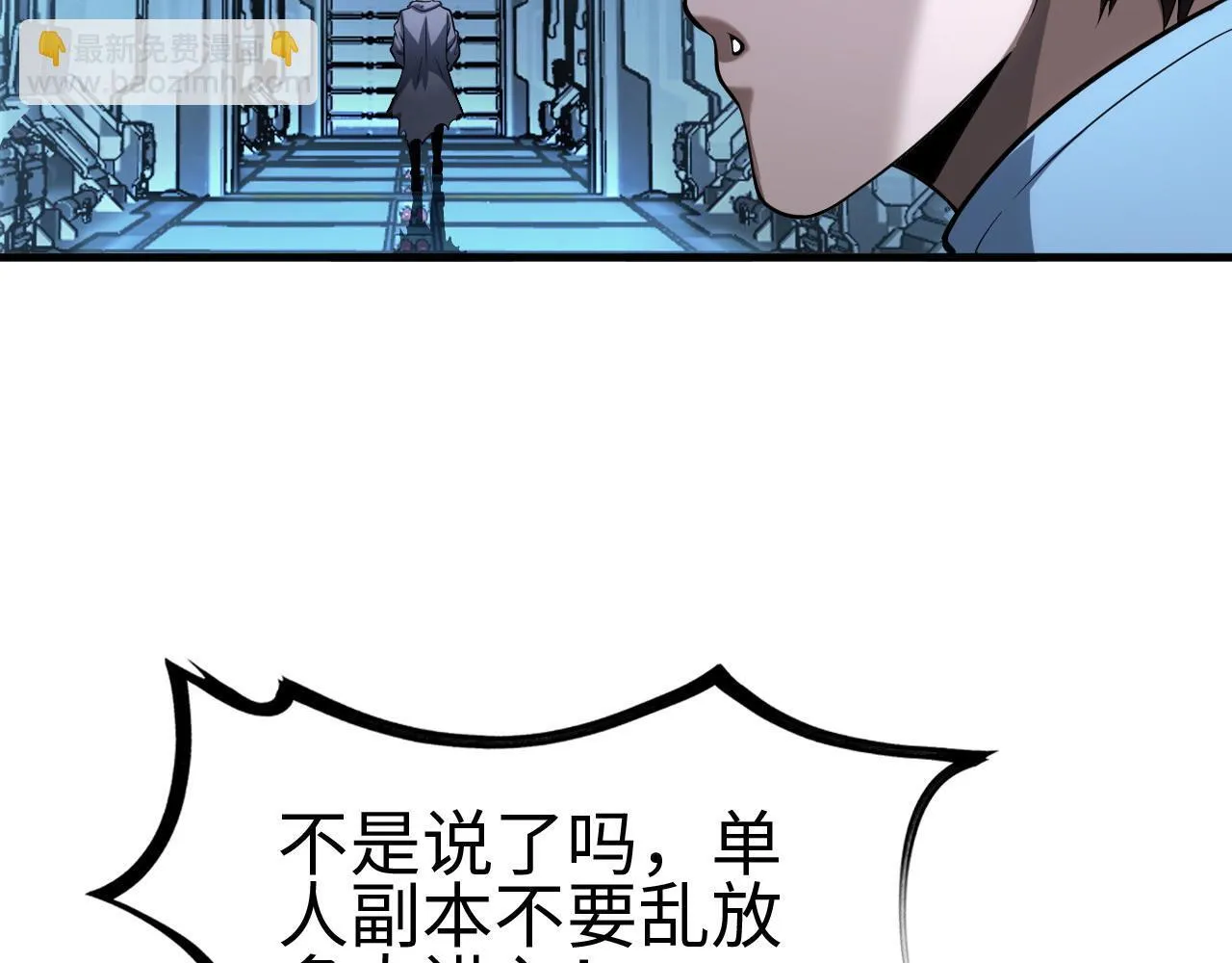 第4话 测试技能：剑流风暴 第178页