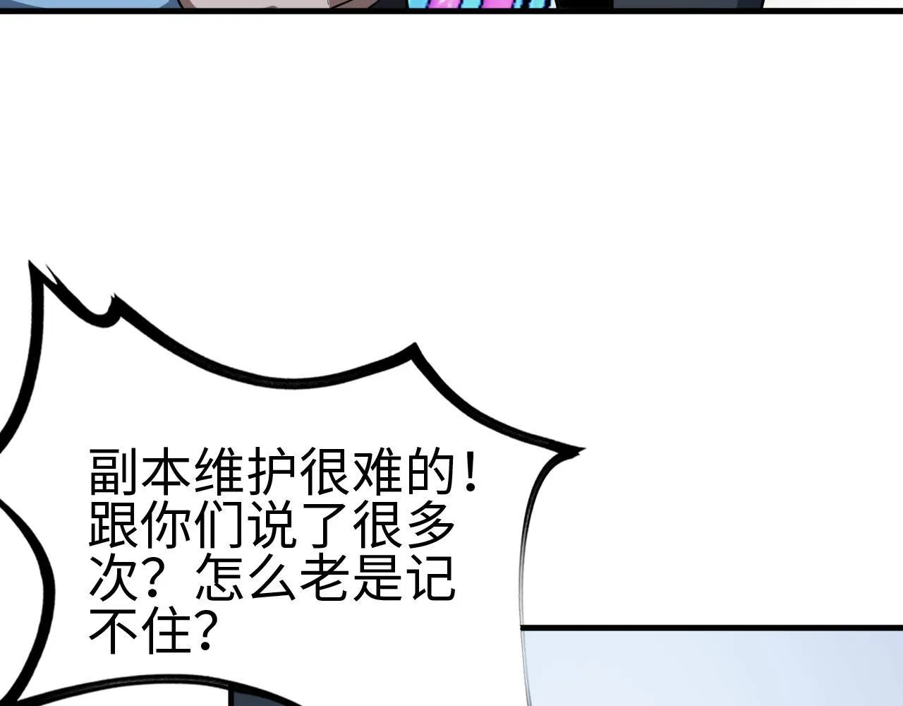 第4话 测试技能：剑流风暴 第181页
