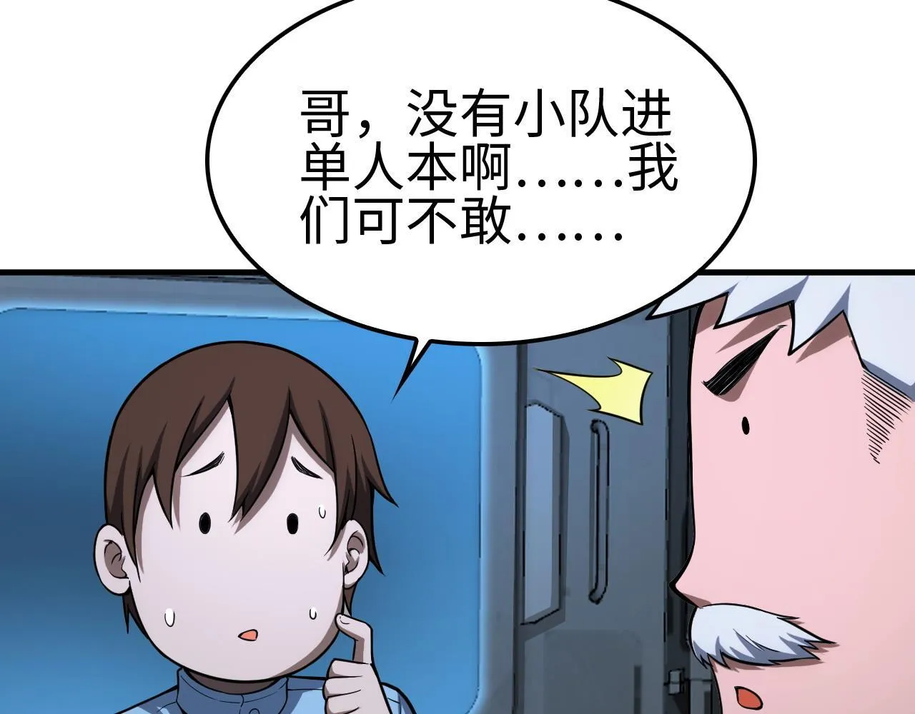 第4话 测试技能：剑流风暴 第184页