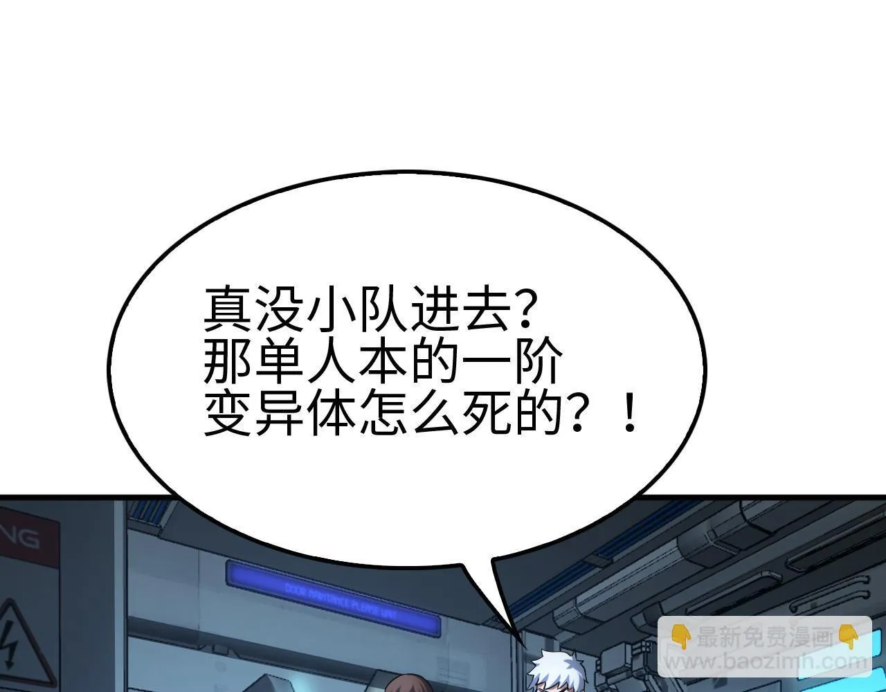 第4话 测试技能：剑流风暴 第186页