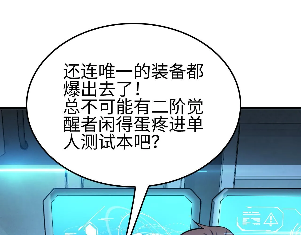 第4话 测试技能：剑流风暴 第188页