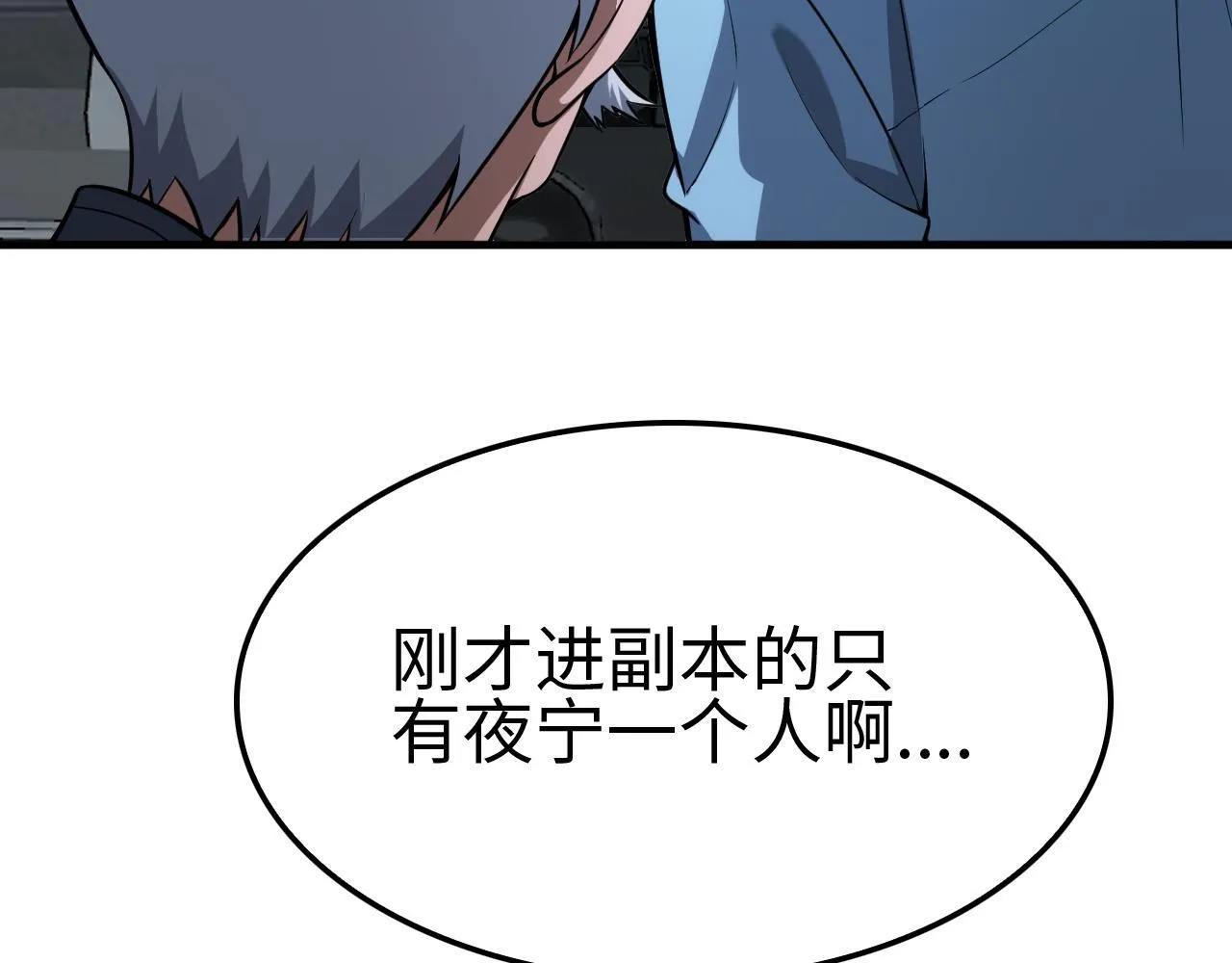 第4话 测试技能：剑流风暴 第190页