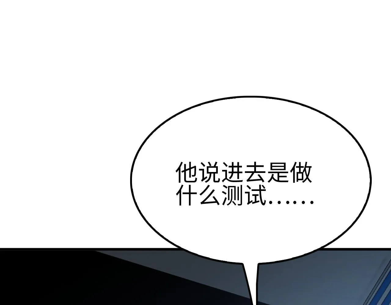 第4话 测试技能：剑流风暴 第192页