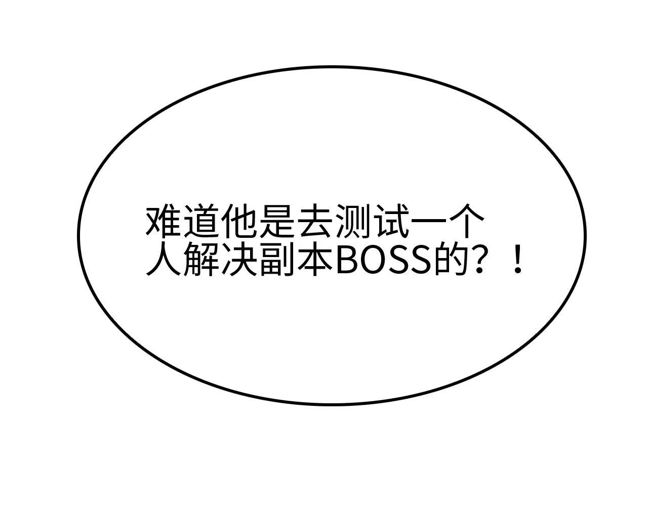 第4话 测试技能：剑流风暴 第196页