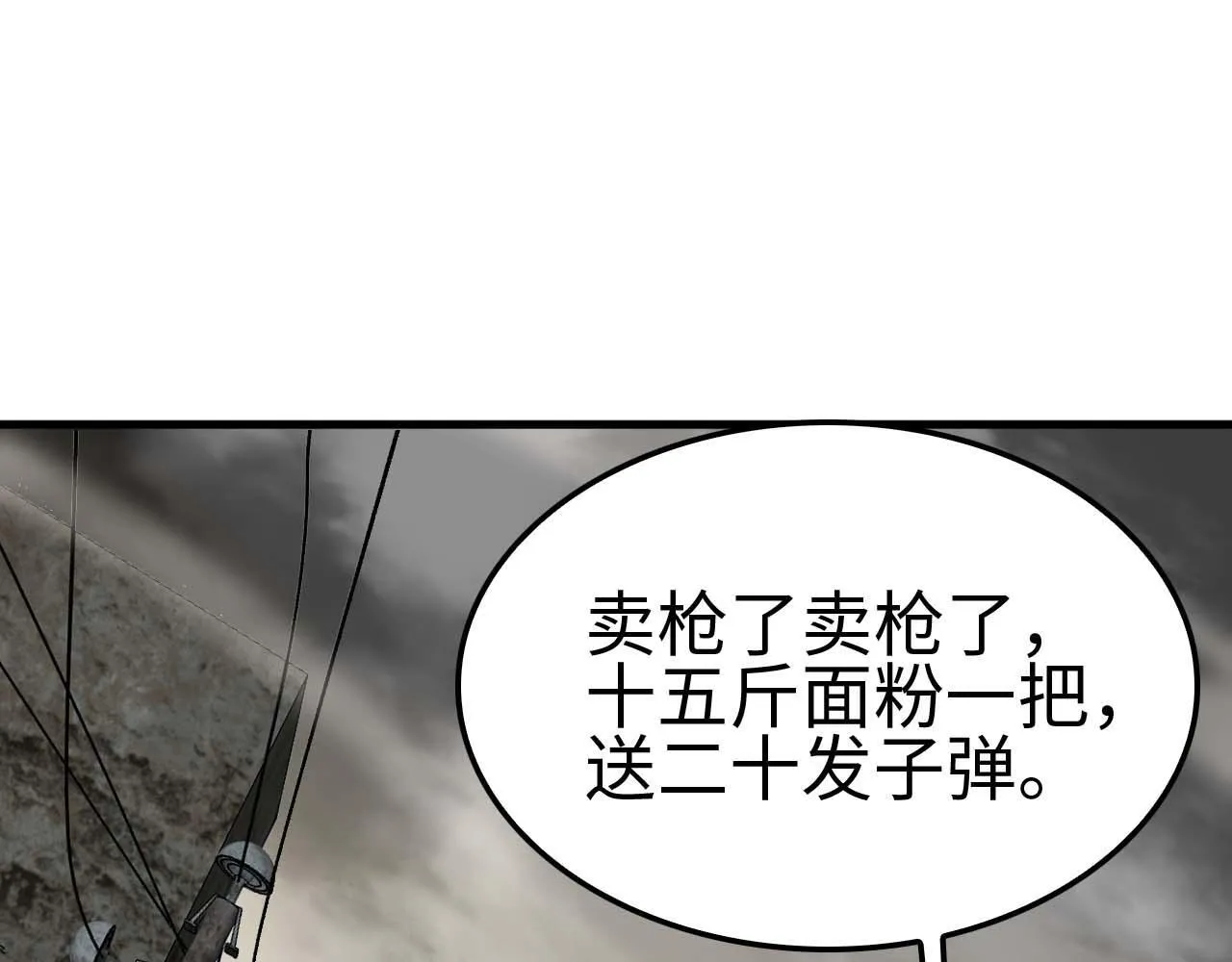 第5话 猎杀开始 第5页