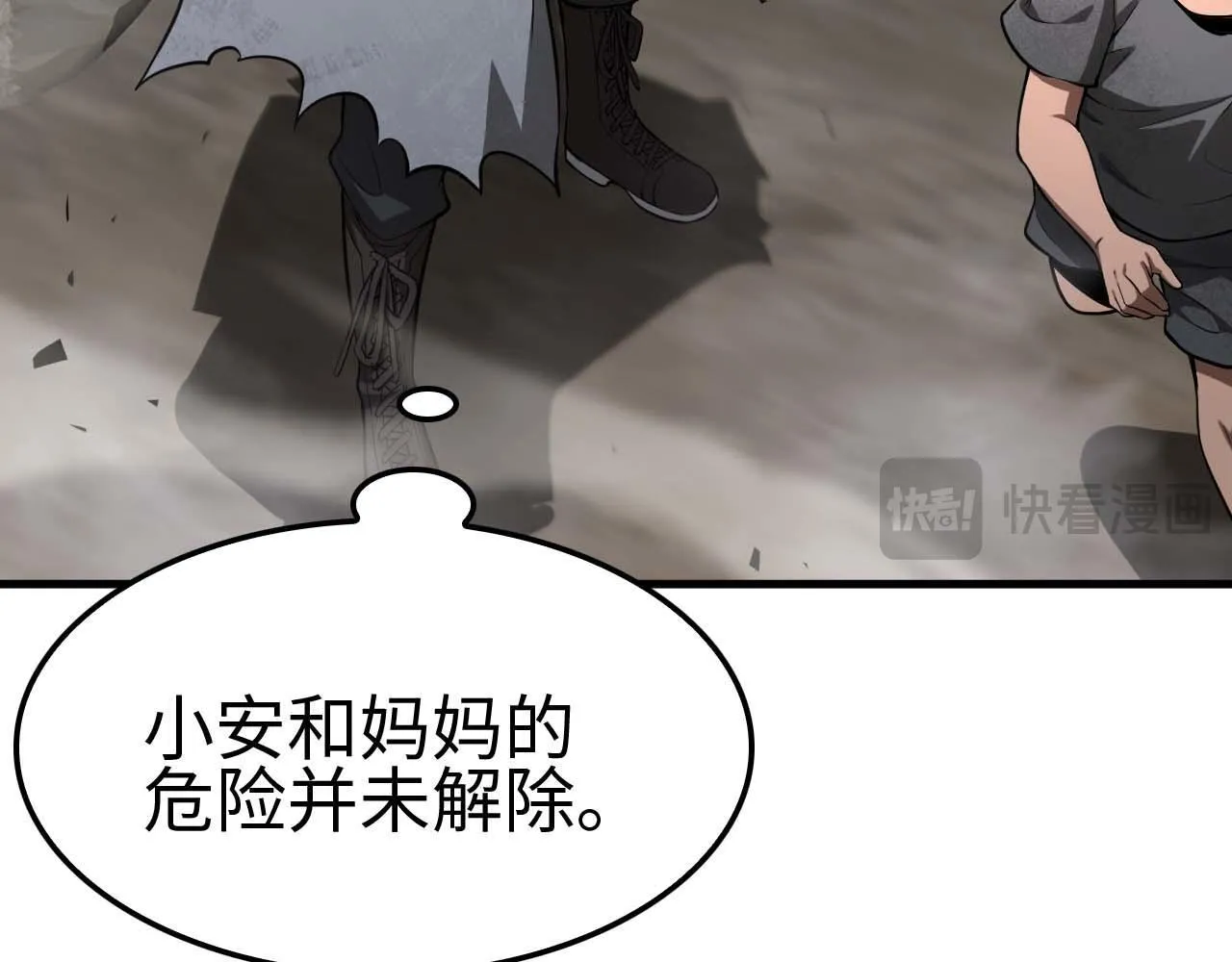 第5话 猎杀开始 第19页