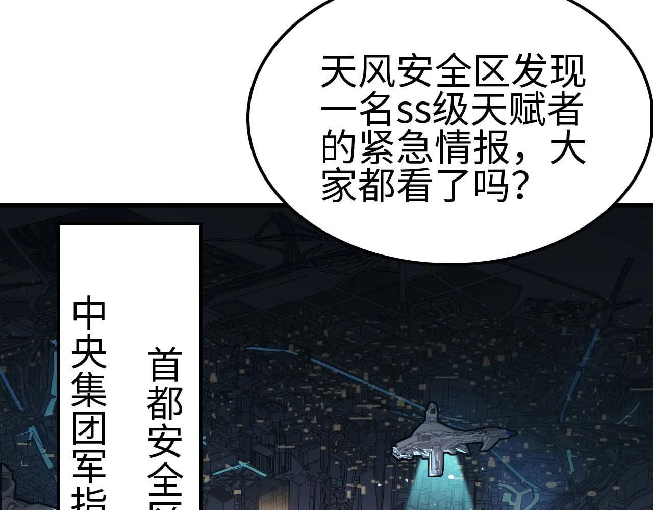 第5话 猎杀开始 第25页