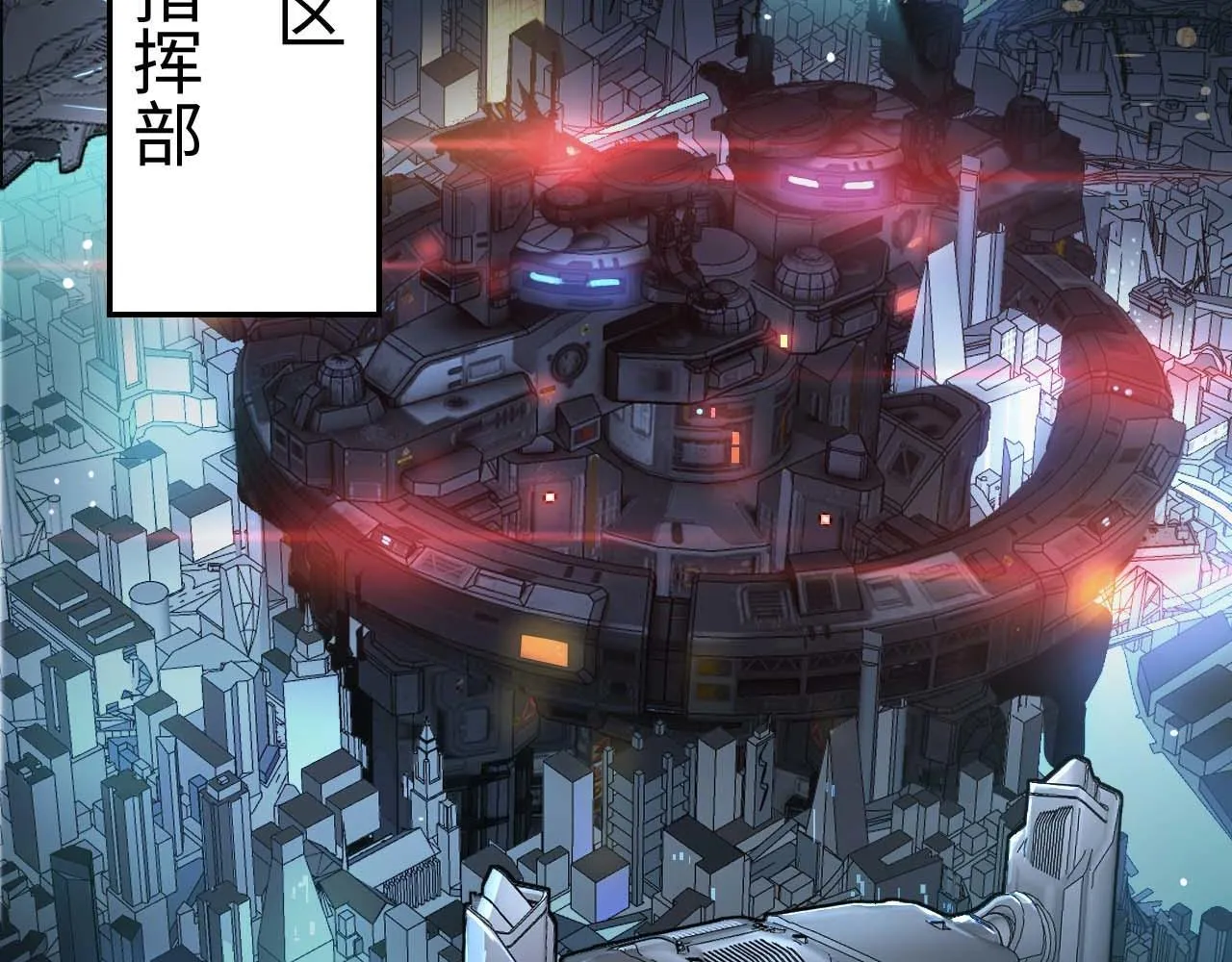第5话 猎杀开始 第26页