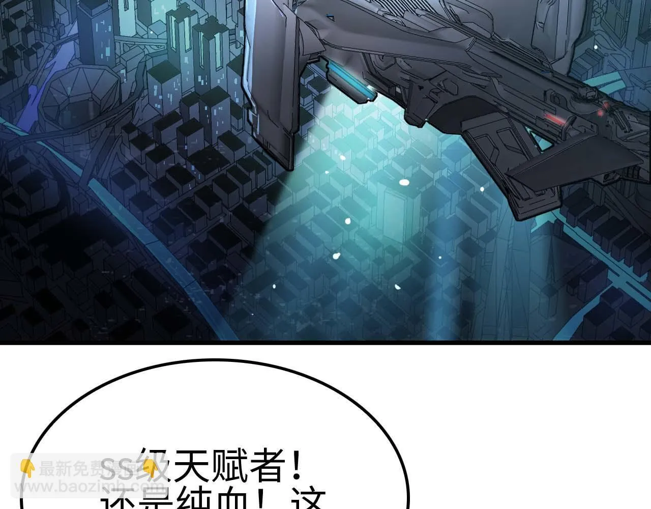 第5话 猎杀开始 第27页