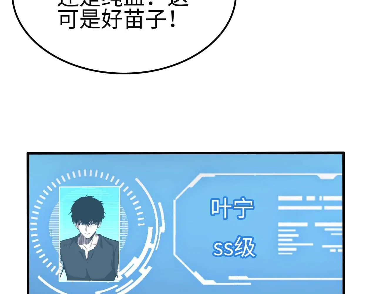 第5话 猎杀开始 第28页