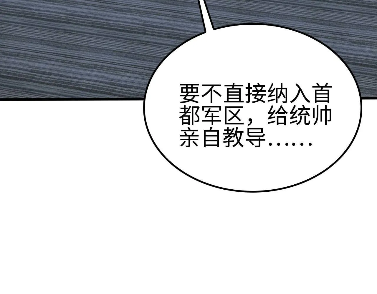 第5话 猎杀开始 第32页