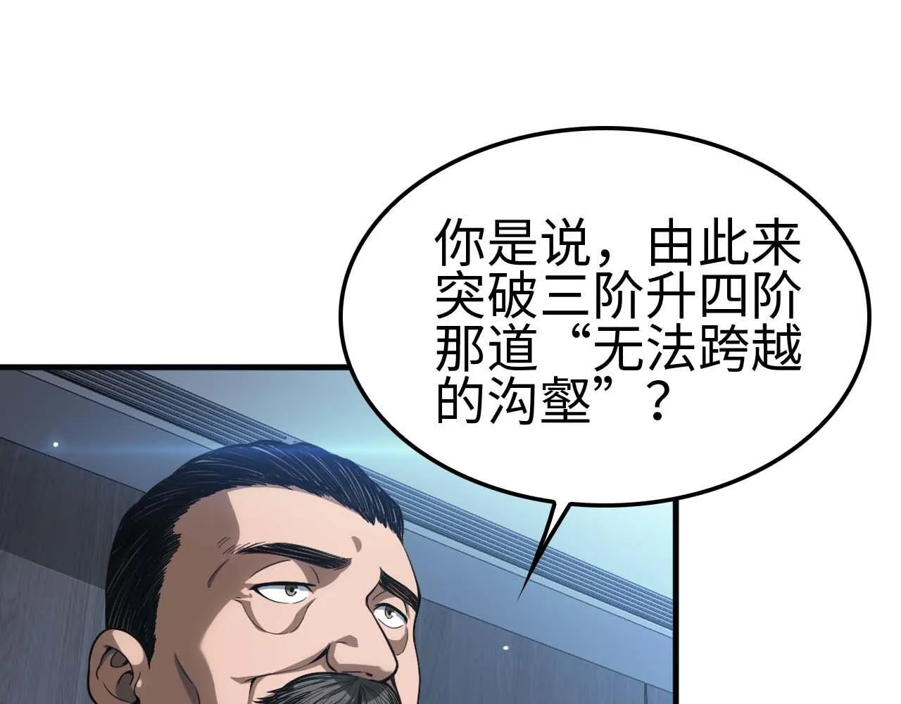 第5话 猎杀开始 第34页