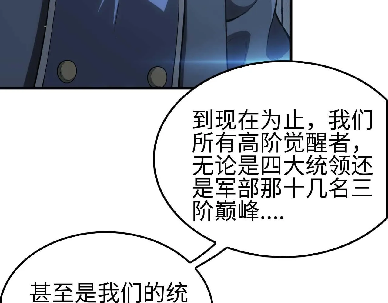 第5话 猎杀开始 第36页