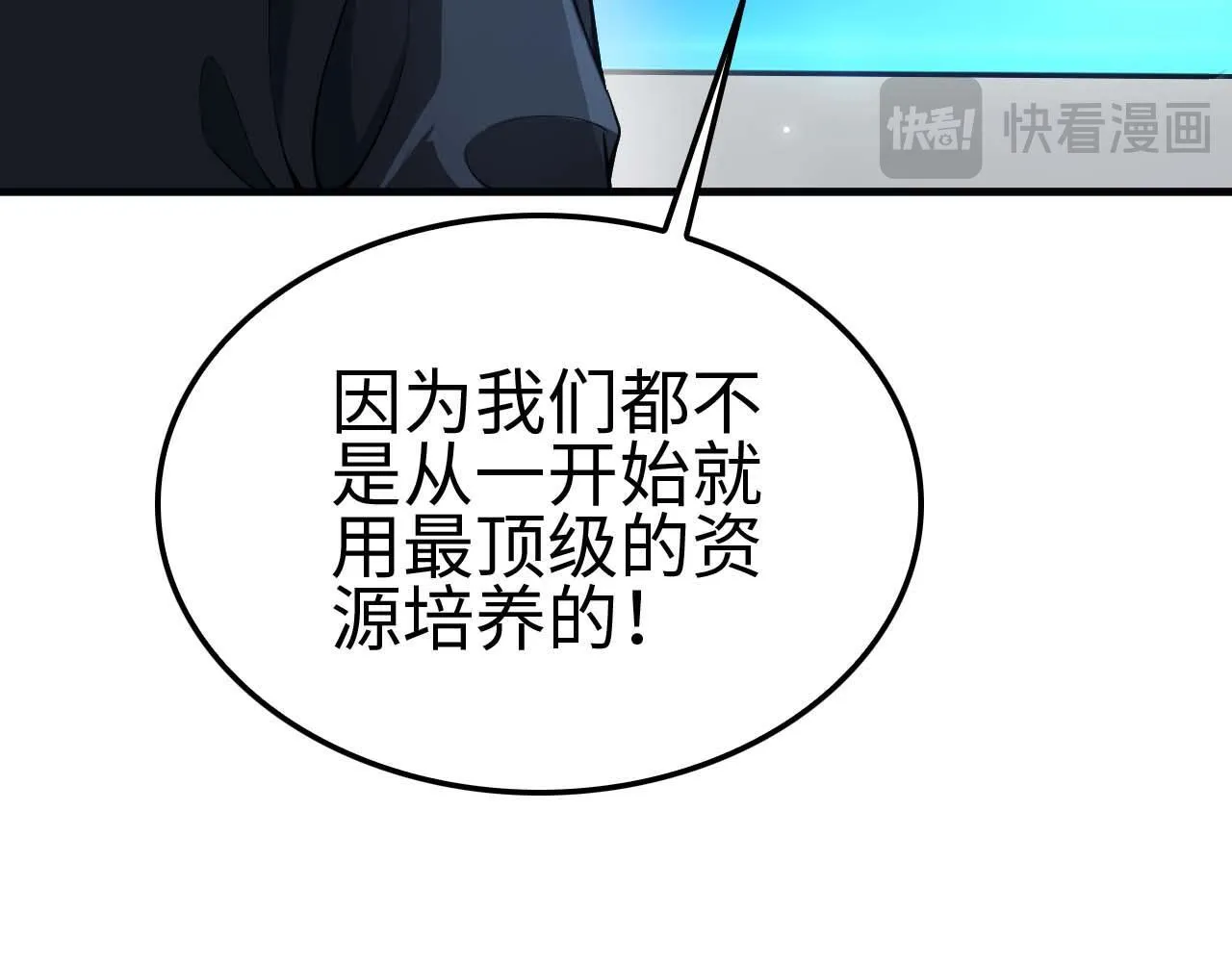 第5话 猎杀开始 第38页
