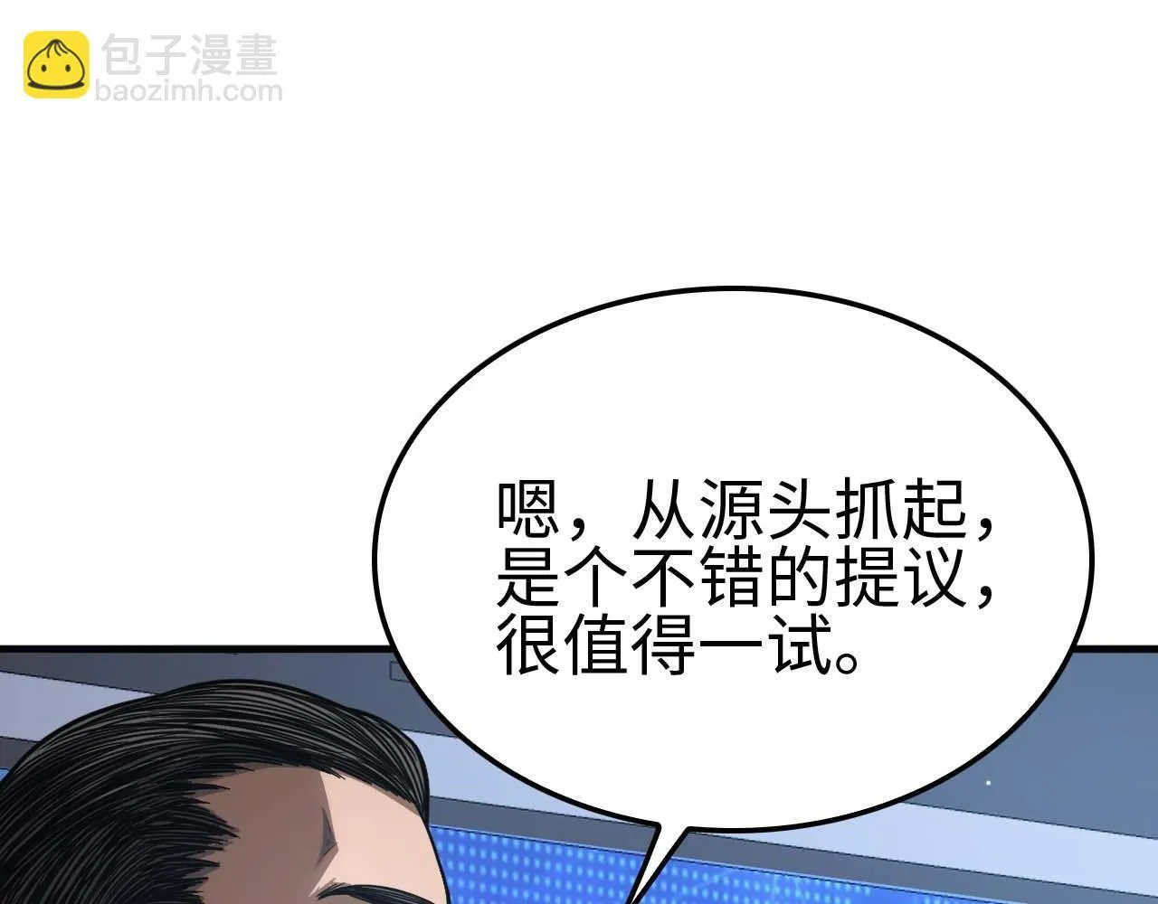 第5话 猎杀开始 第39页