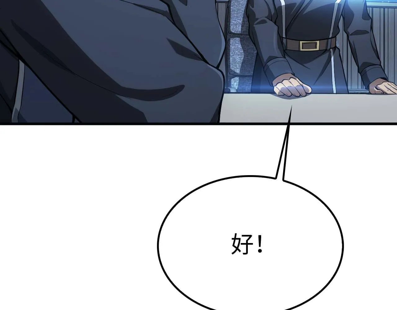 第5话 猎杀开始 第41页