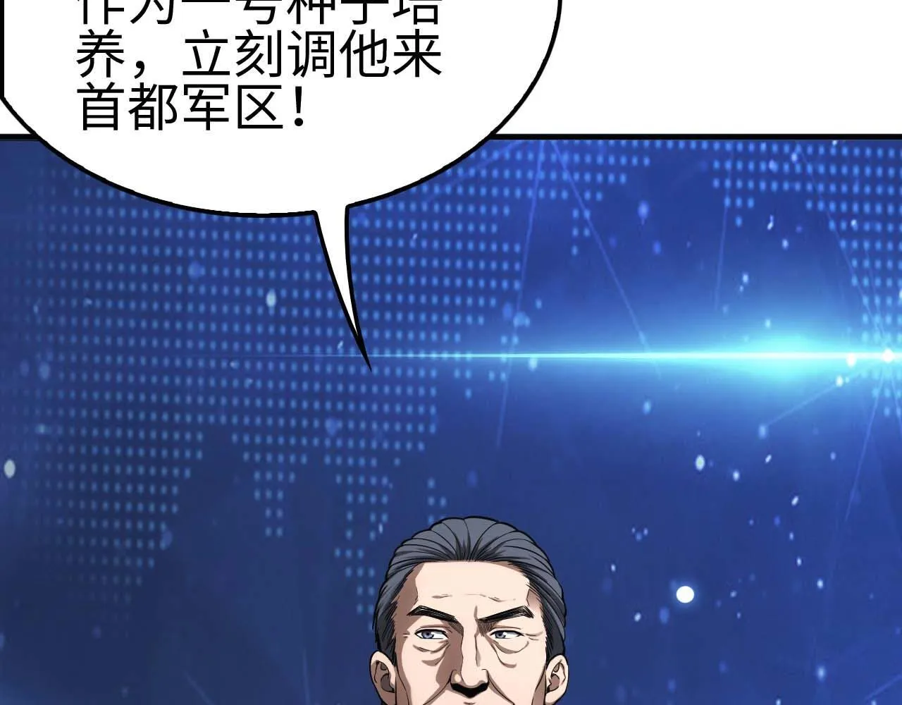 第5话 猎杀开始 第43页