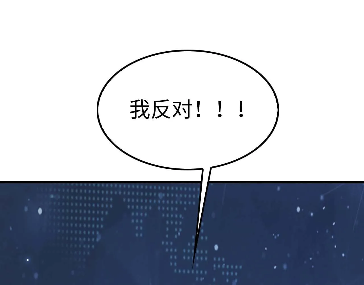 第5话 猎杀开始 第47页