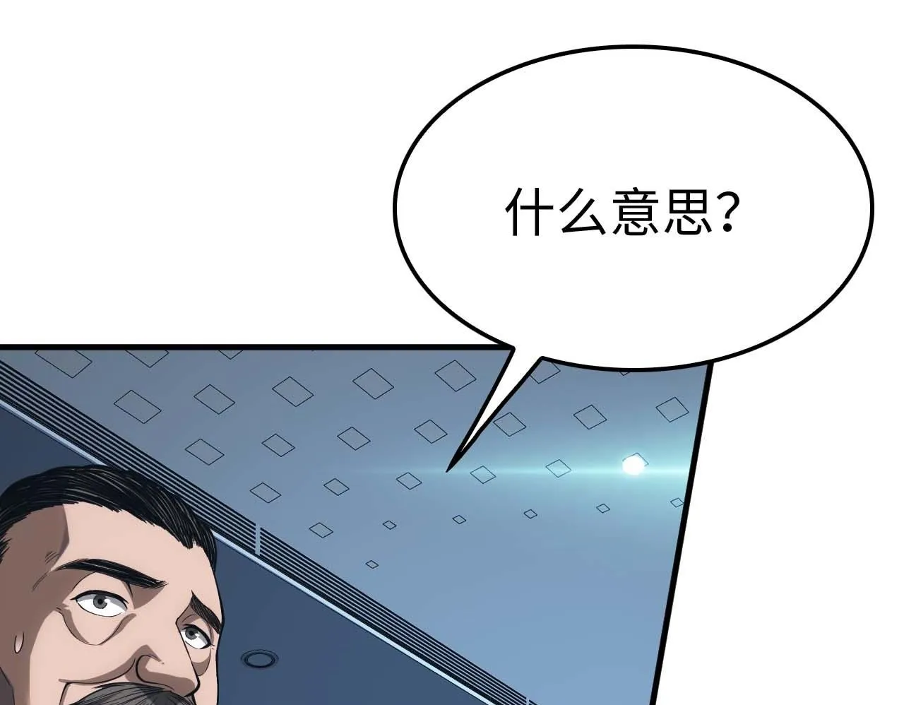 第5话 猎杀开始 第50页