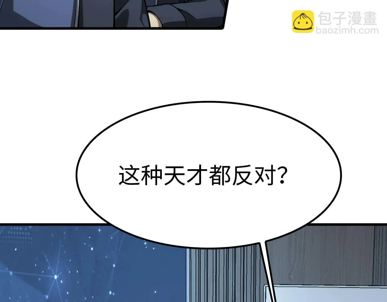第5话 猎杀开始 第52页
