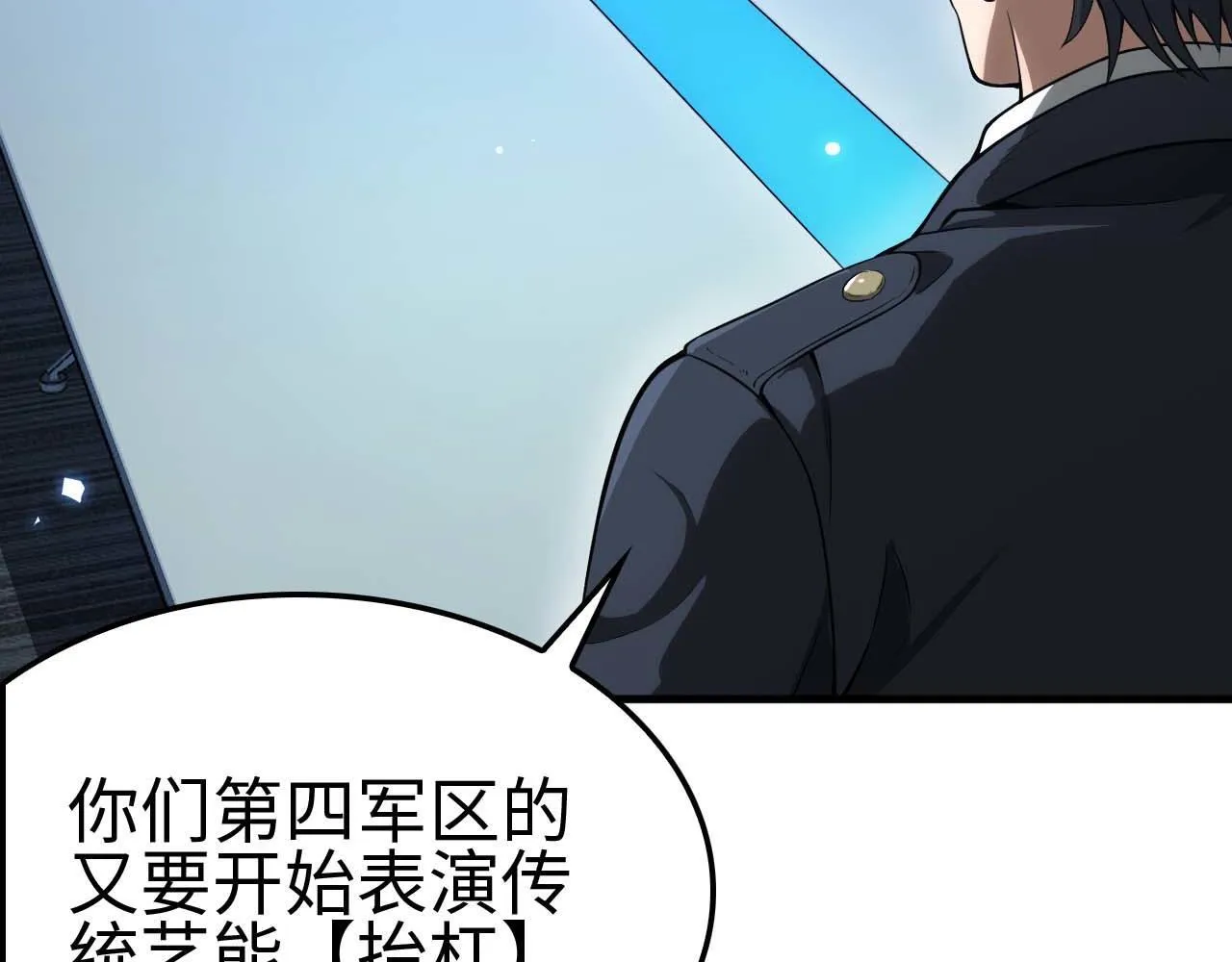 第5话 猎杀开始 第54页