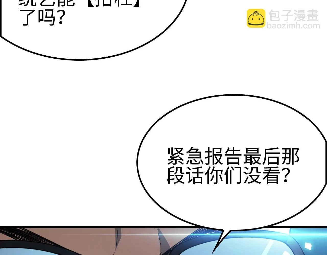 第5话 猎杀开始 第55页