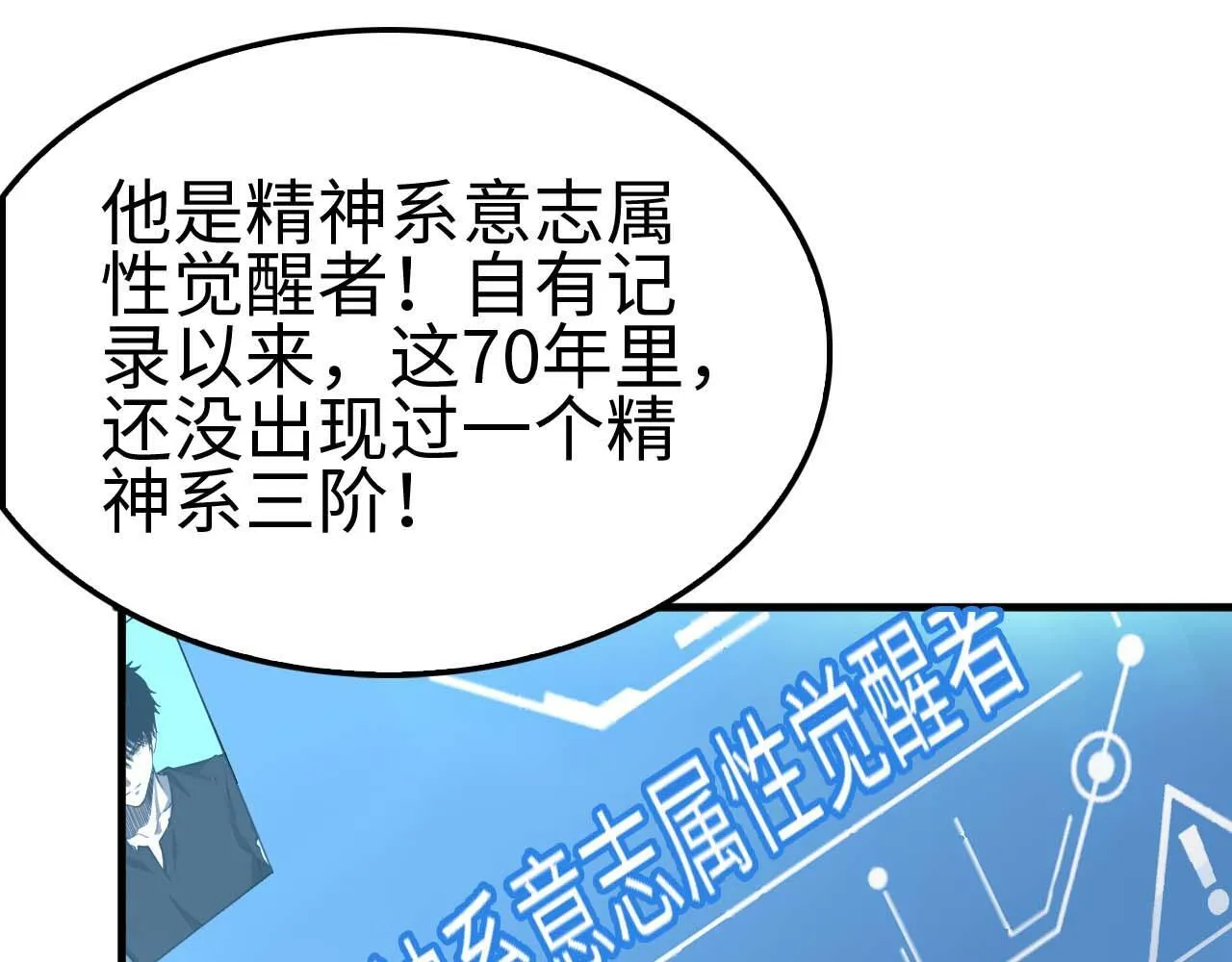 第5话 猎杀开始 第57页