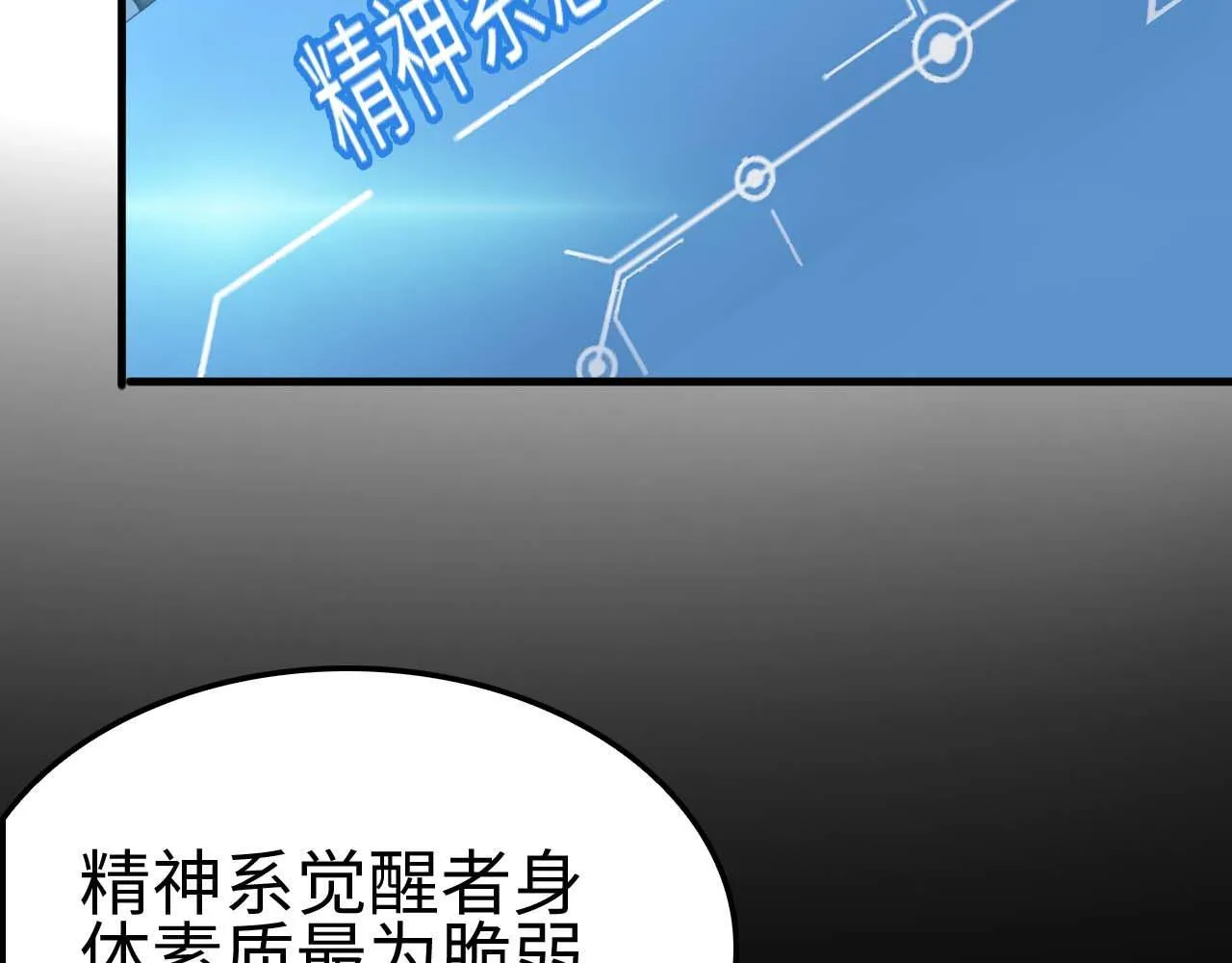 第5话 猎杀开始 第58页