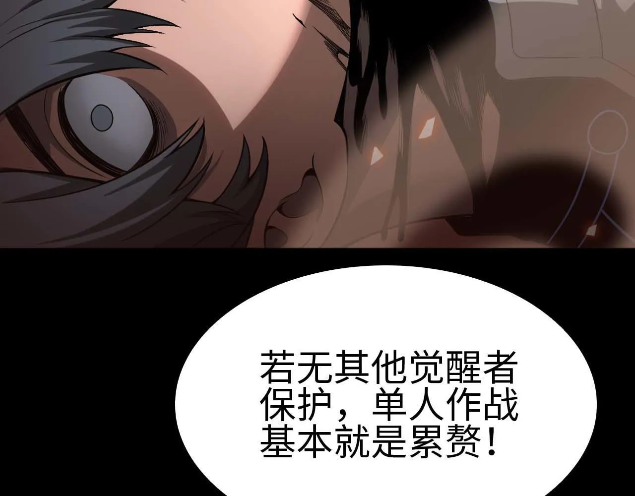 第5话 猎杀开始 第62页