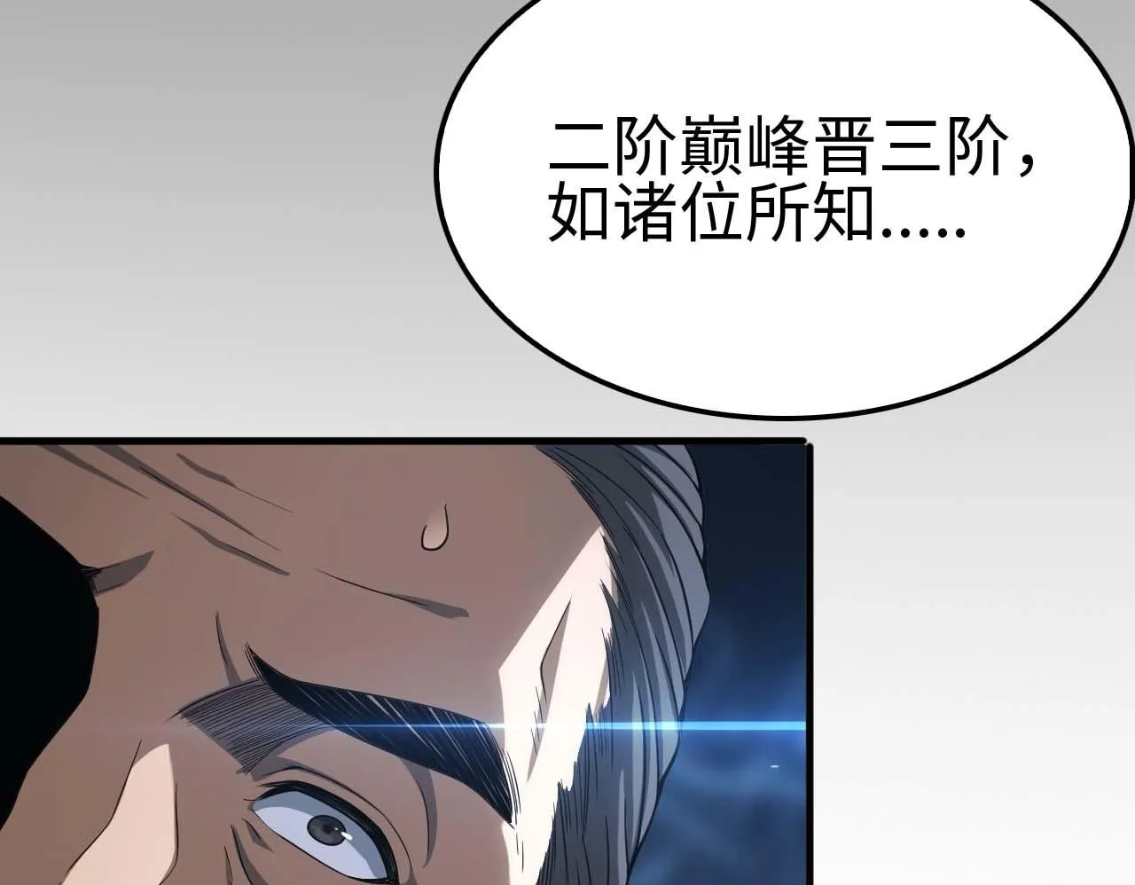第5话 猎杀开始 第66页