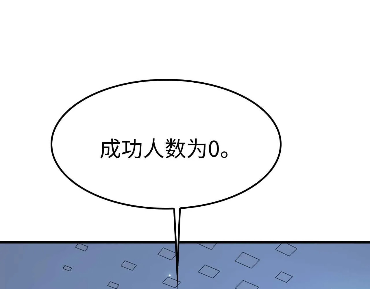 第5话 猎杀开始 第68页