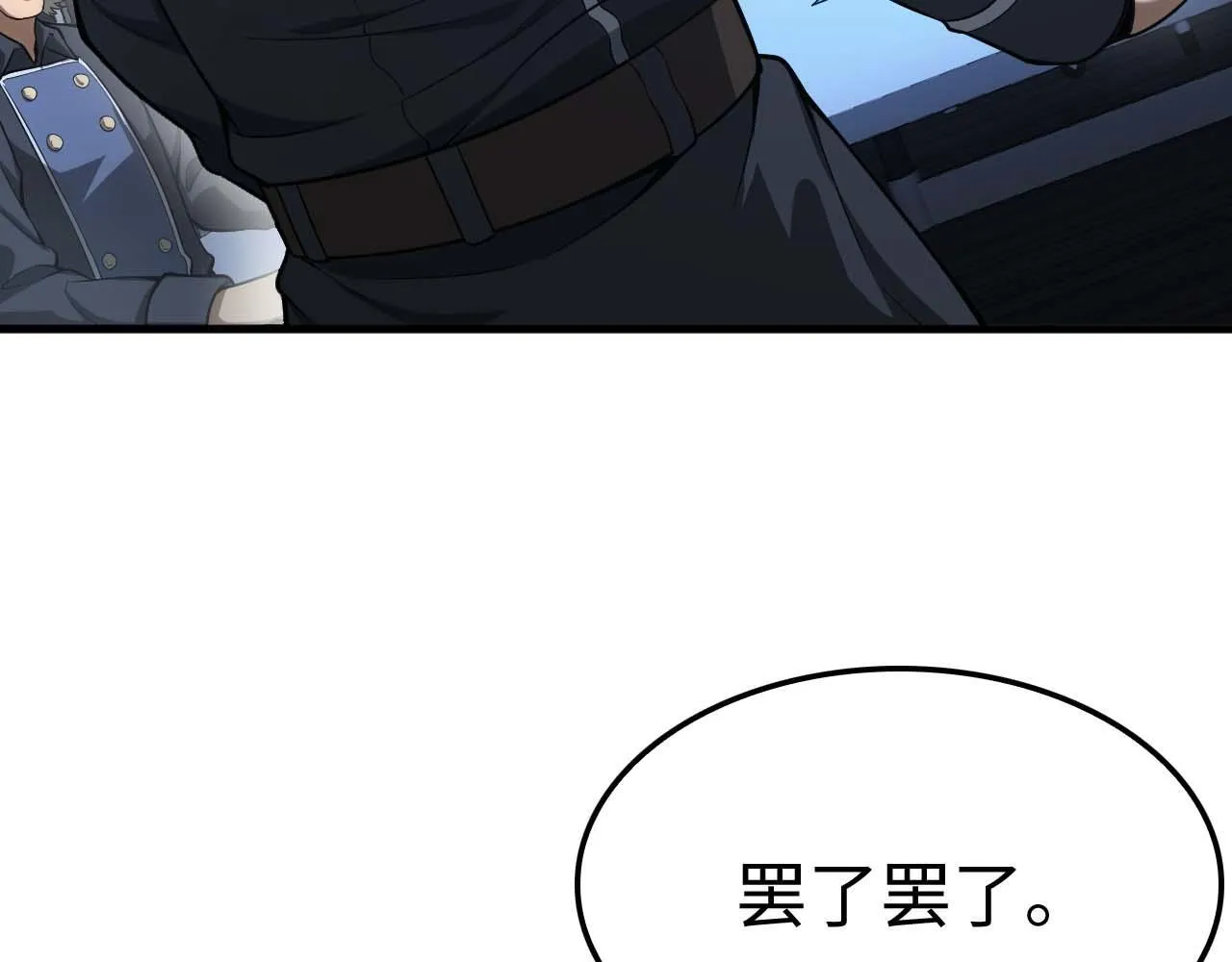 第5话 猎杀开始 第74页
