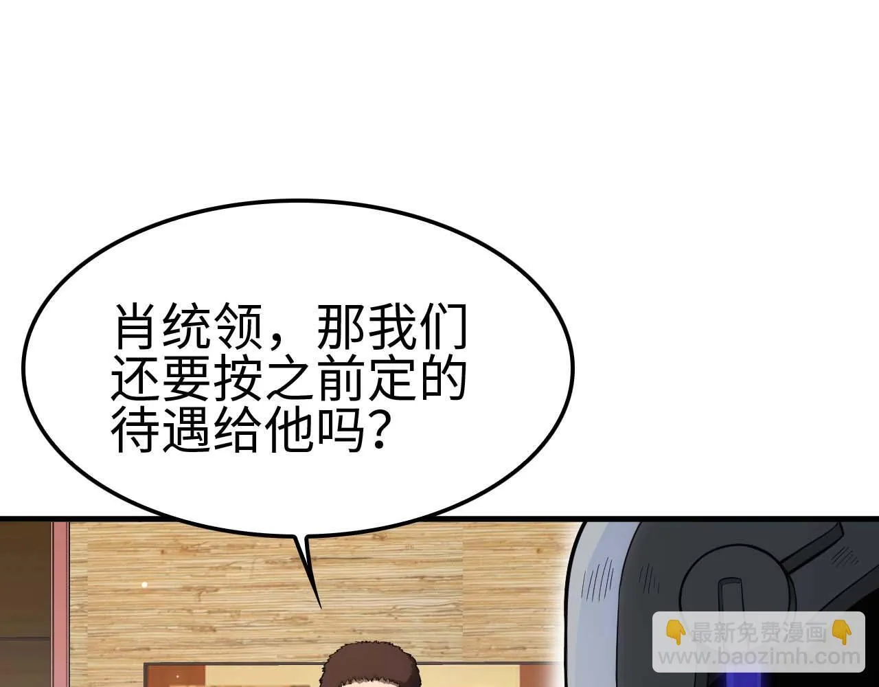第5话 猎杀开始 第83页