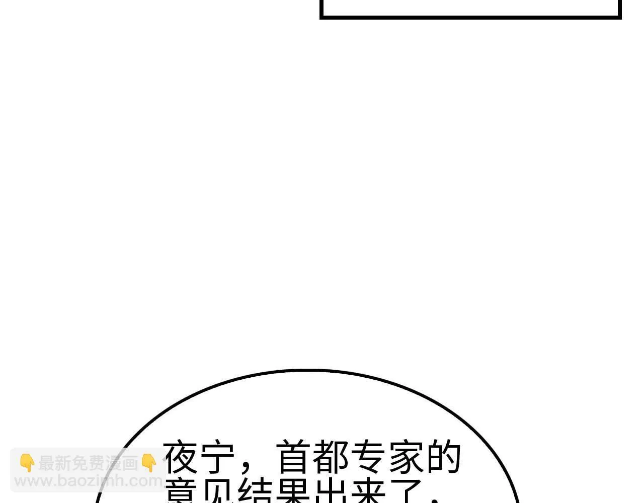 第5话 猎杀开始 第95页