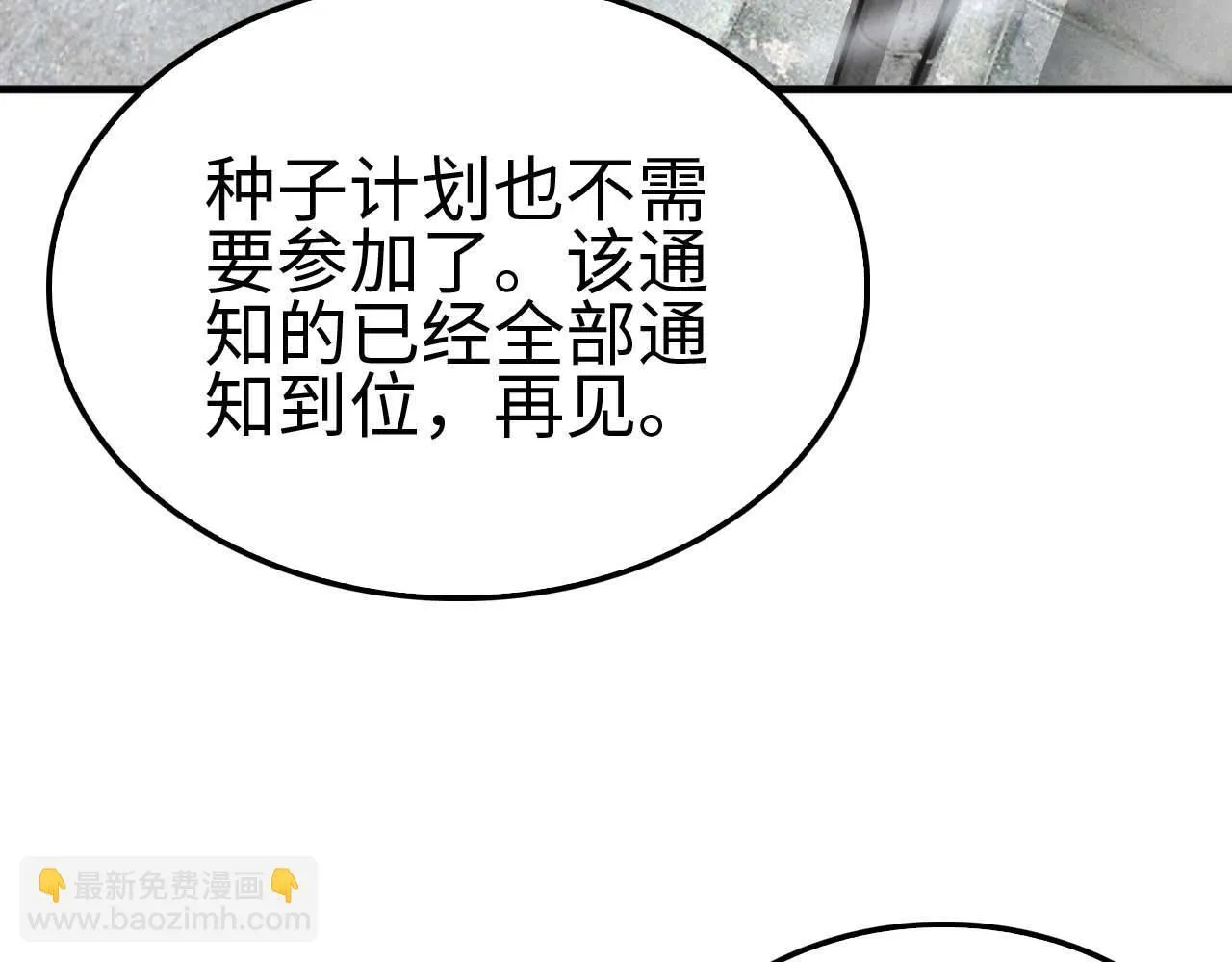 第5话 猎杀开始 第98页