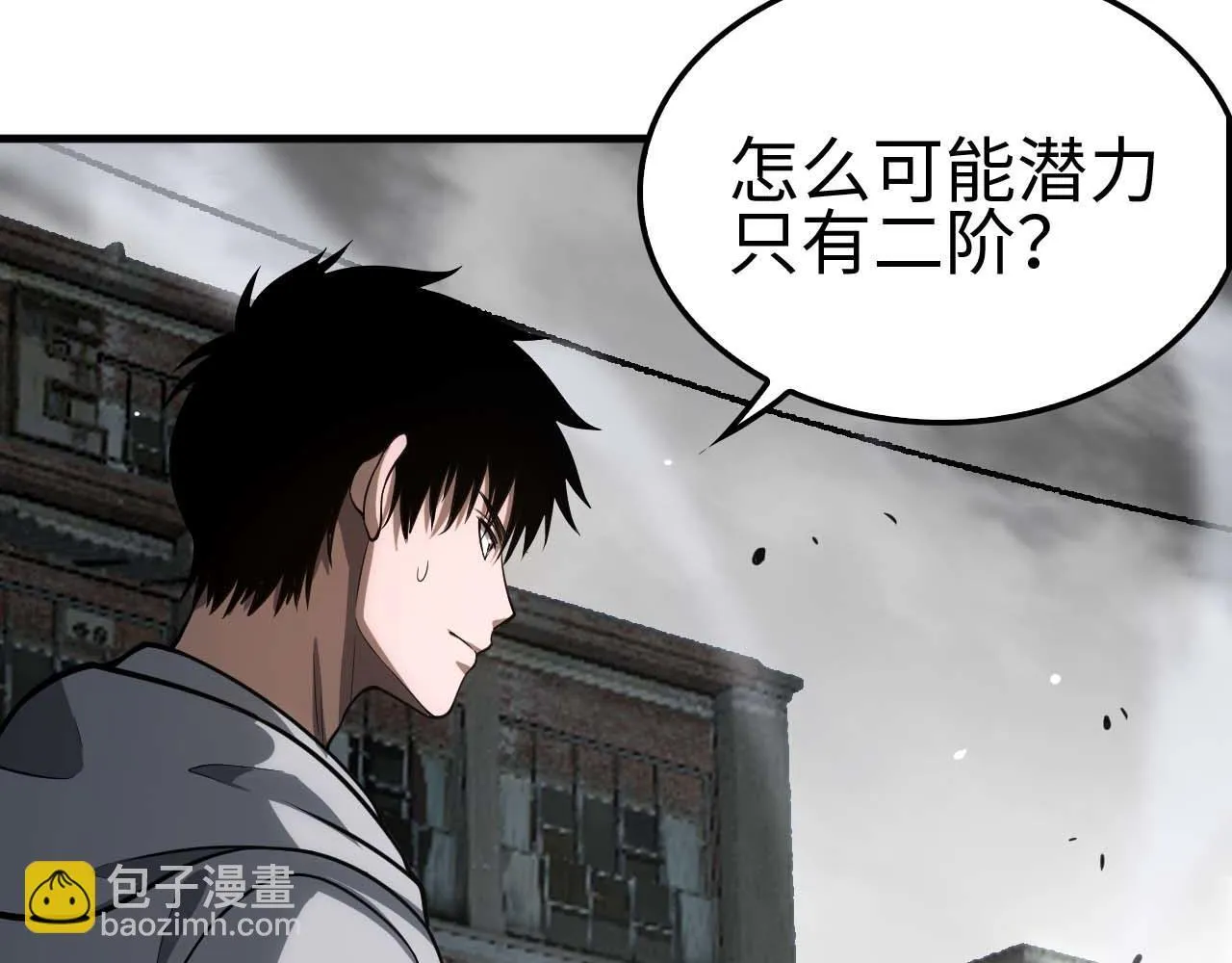 第5话 猎杀开始 第99页