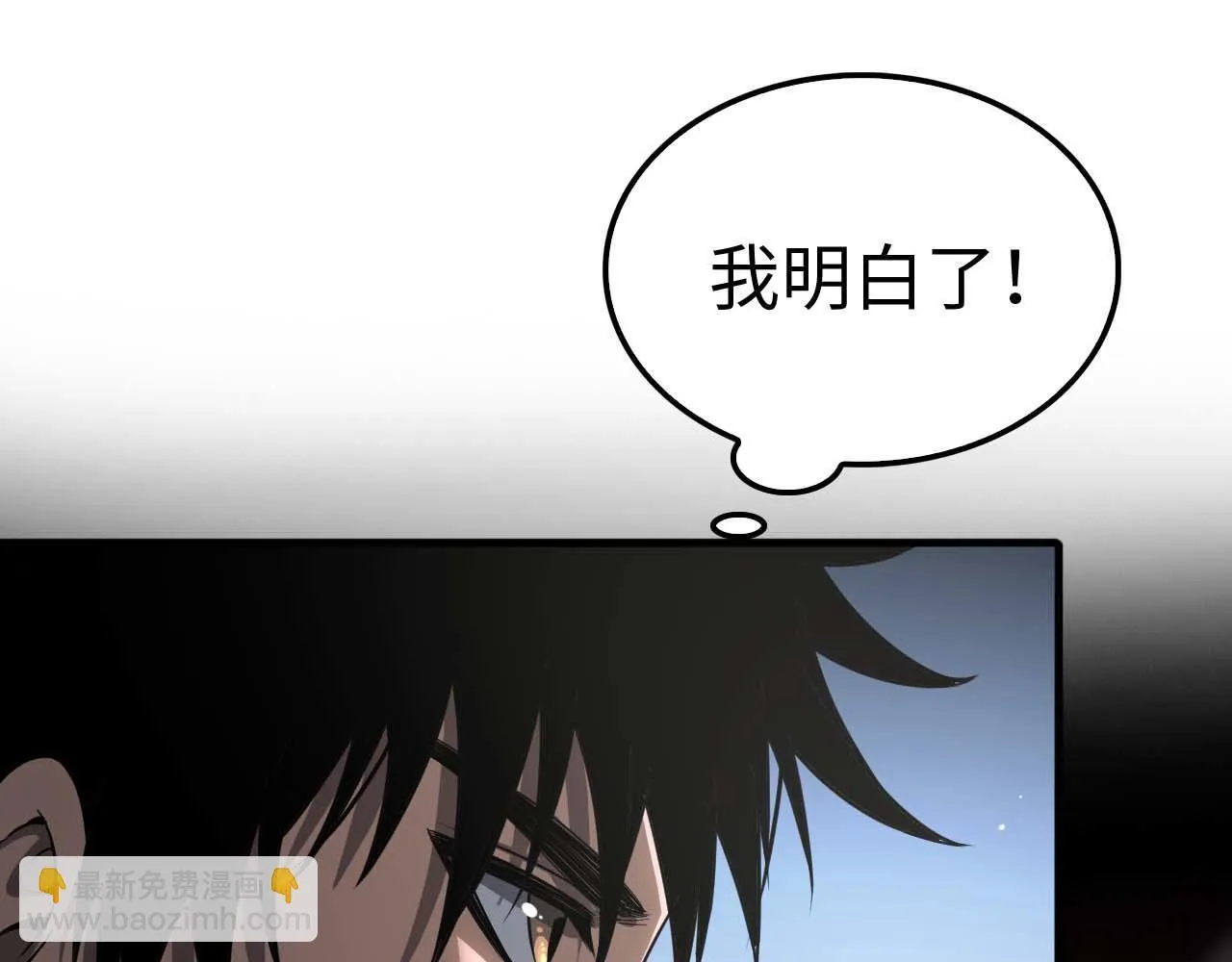 第5话 猎杀开始 第103页