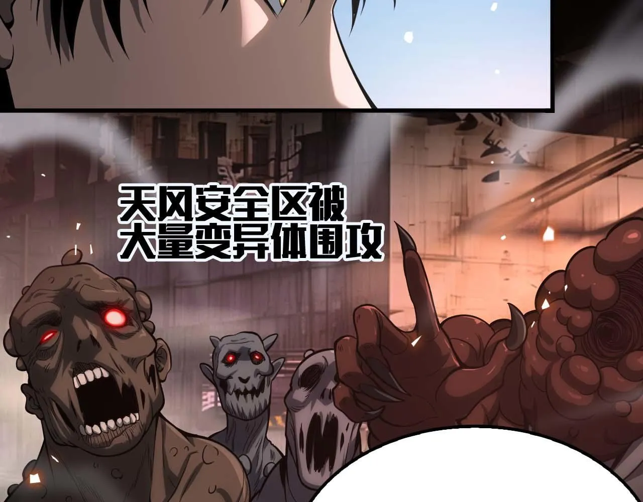 第5话 猎杀开始 第104页