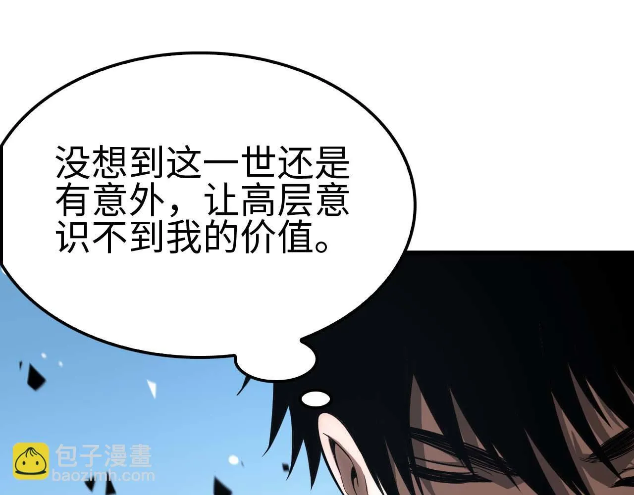 第5话 猎杀开始 第109页