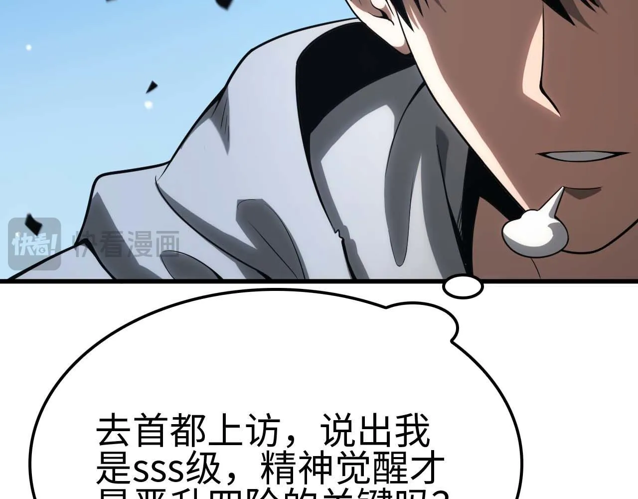 第5话 猎杀开始 第110页