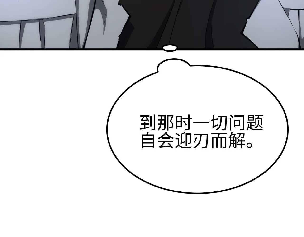第5话 猎杀开始 第115页