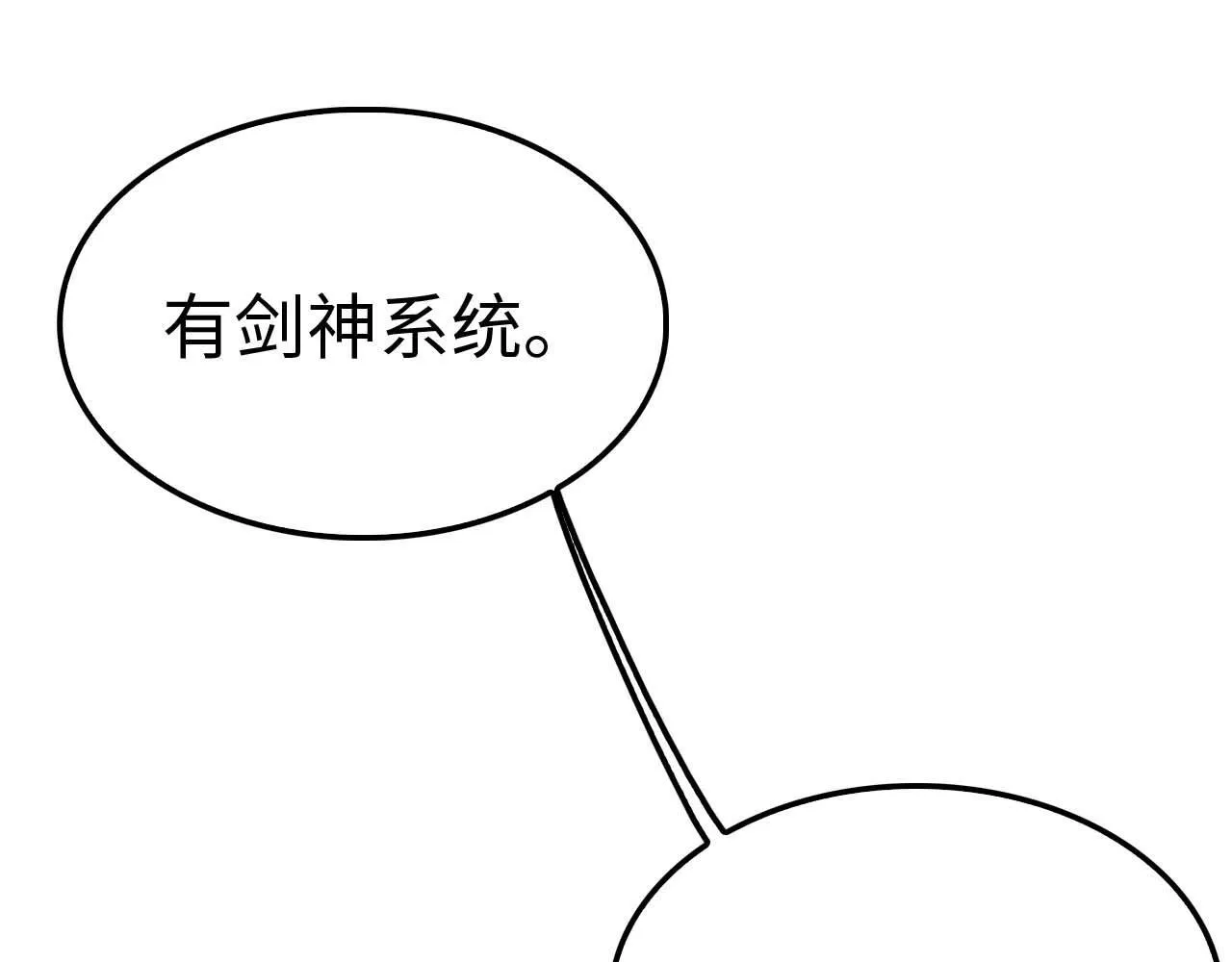 第5话 猎杀开始 第116页